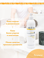 Aravia Organic, Natural - масло для дренажного массажа, 300 мл