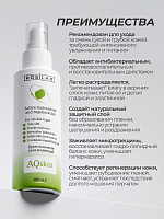 Rosilak, Aqskin - крем-эмолент увлажняющий для ног, 100 мл