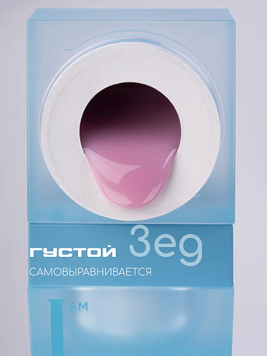 I am, Ice Gel - гель холодный для наращивания ногтей №06, 12 мл