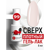BSG, Thixo - сверхплотный гель-лак №99, 8 мл
