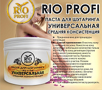 Rio Profi, сахарная паста для шугаринга (средняя), 180 гр