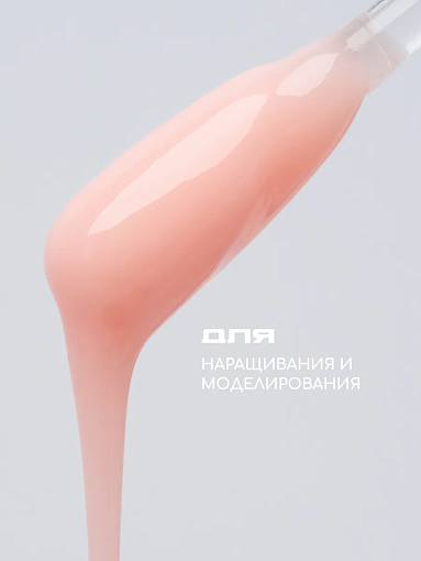 I am, Ice Gel - гель холодный для наращивания ногтей №03, 12 мл