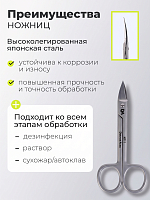 Dr.Alex, ножницы для кутикулы N-711 (длина 11,5 см)