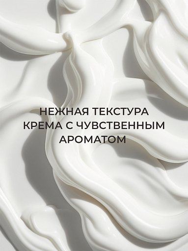 TNL, Hand & Body Cream - парфюмированный крем для рук и тела (Амбра и перец), 300 мл