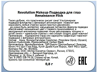 Makeup Revolution, Renaissance Flick - подводка для глаз