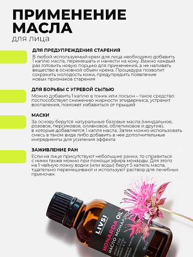 Микс набор №31 крем-маска "Helper"при псориазе и трещинах на пятках, масло монарды