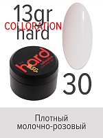 BSG, Colloration Hard - цветная жесткая база №30, 13 гр