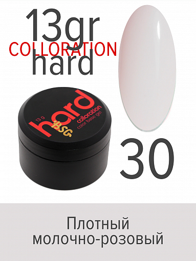 BSG, Colloration Hard - цветная жесткая база №30, 13 гр