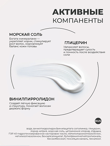 Adricoco, Ocean Spray - солевой спрей с морской солью для естественной укладки волос, 250 мл