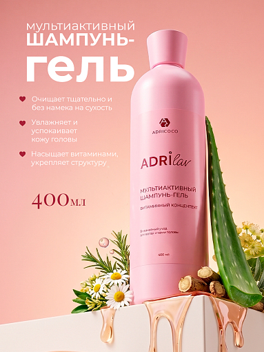 Adricoco, ADRILAV - мультиактивный шампунь-гель для волос с фитобустером, 400 мл