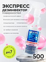 МультиДез, набор №16 средств для дезинфекции и мытья поверхностей, обработки рук при маникюре