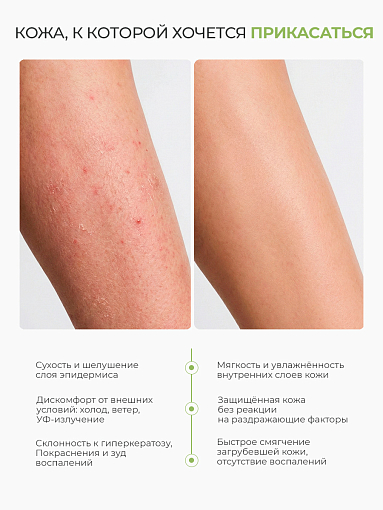 Rosilak, Hellsoft - крем-мусс с легкой текстурой для увлажнения, 100 мл