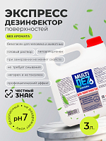 МультиДез, Тефлекс для дезинфекции и мытья поверхностей (пробка), 3 л