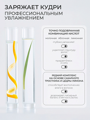 Adricoco, CURLY - шампунь для кудрявых, вьющихся и непослушных волос с гиалуроновой кислотой, 400 мл