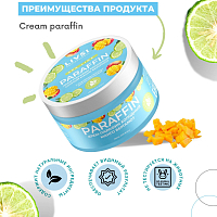 ФармКосметик / Livsi, Cream paraffin - крем парафин для рук и ног (сочный манго-бергамот), 150 мл