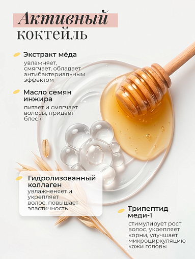 Adricoco, Prof Adri - пептидный крем-шампунь для волос с экстрактом меда и коллагеном, 300 мл