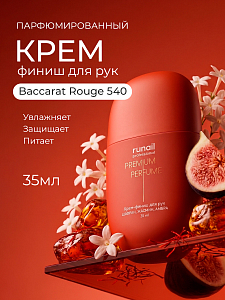 RuNail, парфюмированный крем-финиш для рук с мочевиной 10% (шафран, жасмин, амбра), 35 мл