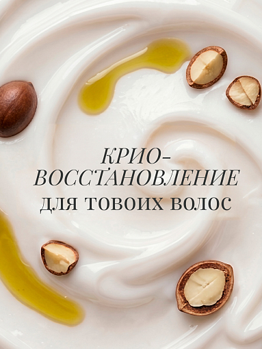 Adricoco, Prof Adri - криокератиновый шампунь для волос с маслом таману, 300 мл