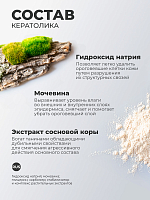 ФармКосметик / Livsi, кератолик - средство для удаления натоптышей, 500 мл