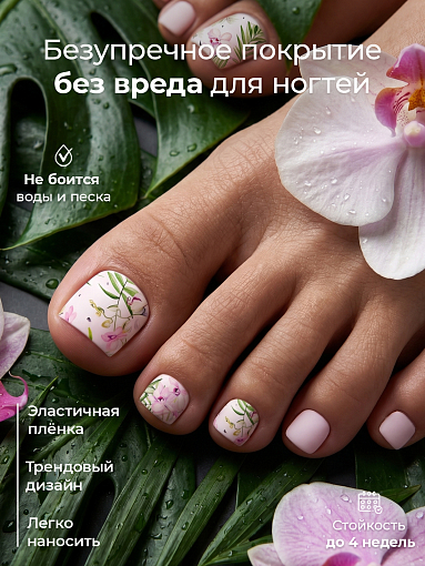 Anna Tkacheva, наклейки пленки для педикюра PR-806