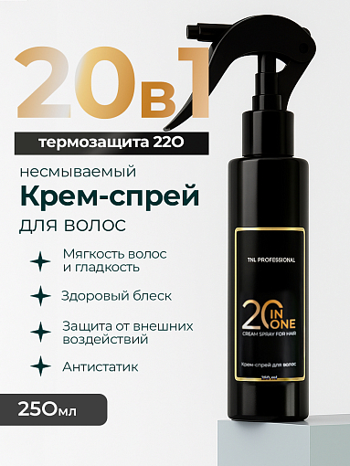 TNL, спрей для волос дневной 20 в 1, 250 мл
