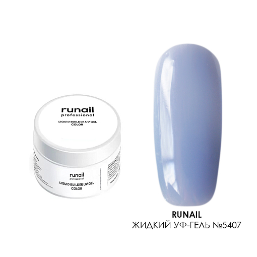 RuNail, цветной жидкий Уф-гель самовыравнивающийся №5407/1 (банка), 15 мл
