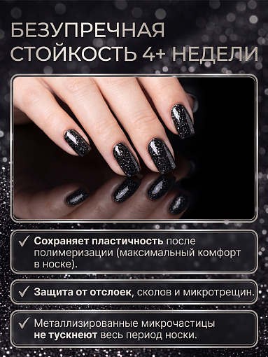 RuNail, Shimeria Lurex - гель-лак с фольгированным сиянием №10013 , 7 мл