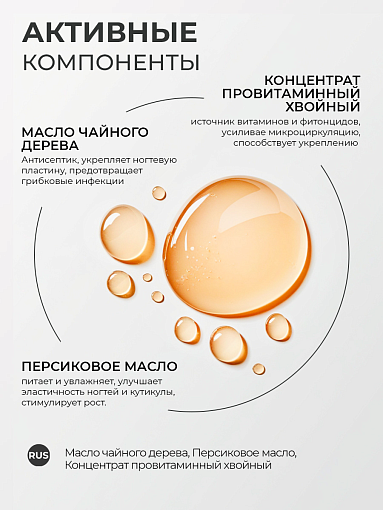 Rosilak, набор №18 гель-сыворотка для ногтей и кожи и регенератор от онихолизиса (2 шт по 10 мл)