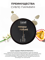 Runail, набор №124 парфюмированная мульти-пенка, крем-финиш и суфле-парафин для рук и тела