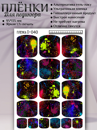 Anna Tkacheva, наклейки пленки для педикюра D-040