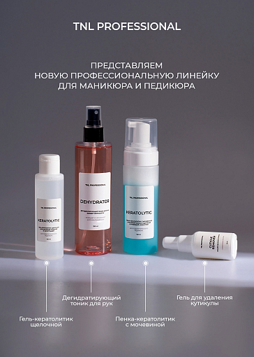 TNL, Dehydrator - дегидратирующий тоник для рук с эффектом фотошопа (Манговый пудинг), 250 мл