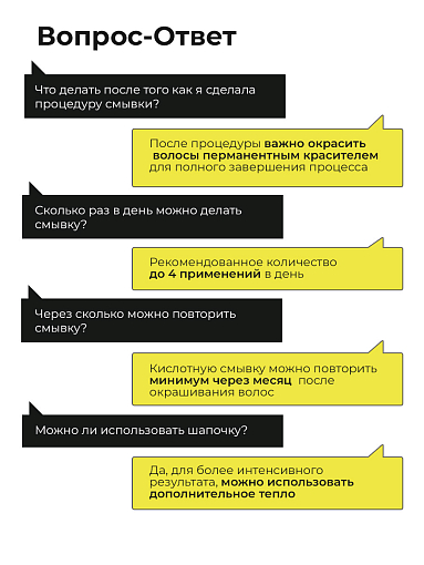 TNL, набор №166 миска для окрашивания на 250 мл, кислотные смывки для удаления краски с волос