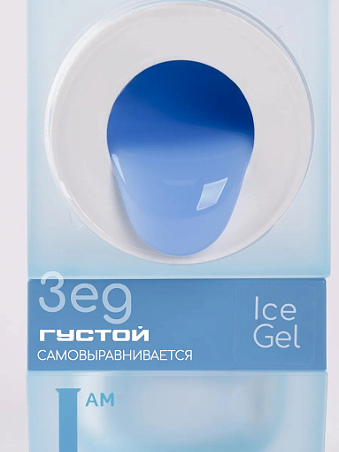 I am, Ice Gel - гель холодный для наращивания ногтей (Ice Gel color), 12 мл