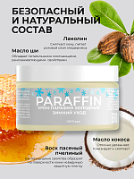 ФармКосметик / Livsi, Cream paraffin - крем парафин для рук и ног (Зимний уход), 50 мл