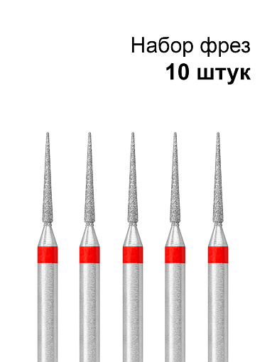 Кристалл, набор №185 фреза алмазная конус пика L100 856.104.164.100.012 (мягкая, d1.2мм), 10 шт