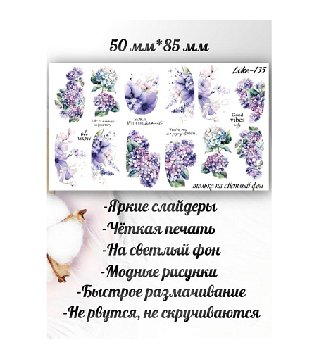 Anna Tkacheva, набор №76 слайдер-дизайн (Цветы, надписи), 6 шт
