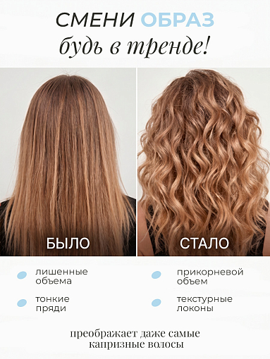 Adricoco, Ocean Spray - солевой спрей с морской солью для естественной укладки волос, 250 мл