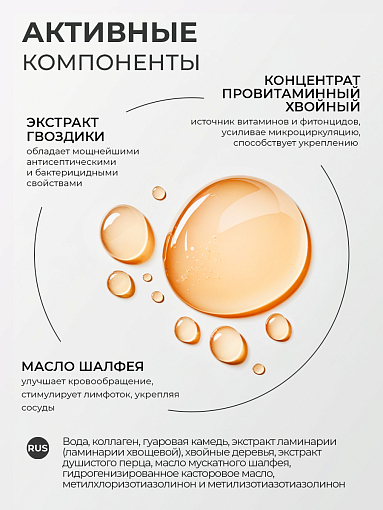 Rosilak, FIXIT гель-сыворотка с коллагеном для ногтей и кожи, 25 мл