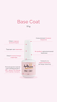 Луи Филипп, Base Coat - базовое покрытие средней вязкости, 15 гр