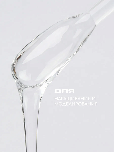 I am, Ice Gel - гель холодный для наращивания ногтей №01, 12 мл