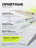 Набор с подарком Dr.Alex аппарат для маникюра и педикюра SP-100 + подарок (3 пилки для ногтей)