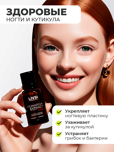 Livsi, набор №50 экстракт монарды для заживления и регенерации кожи, крем-воск для очень сухой кожи