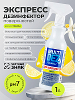 МультиДез, Тефлекс для дезинфекции и мытья поверхностей Лимон (триггер), 1 л