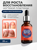 Rosilak, регенератор для роста и восстановления ногтей, 25 мл