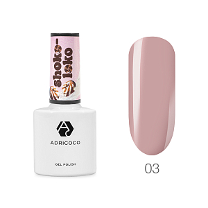 Adricoco, гель-лак "Shoko-LOKO" №03, 8 мл