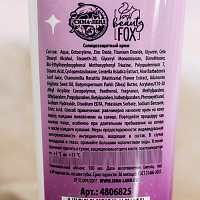Beauty Fox, солнцезащитный крем "RELAX and be flamazing"