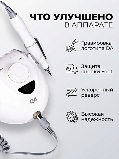 Dr.Alex, аппарат для маникюра и педикюра SP-110 45 тыс.об.,100 Вт (01 Без педали)
