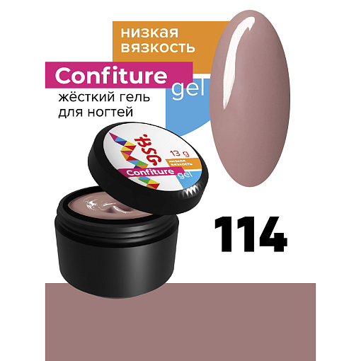 BSG, Confiture - жёсткий гель для наращивания №114 (низкая вязкость), 13 гр