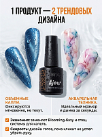 Irisk, гель-лак основа для дизайна Ajour, 10 мл