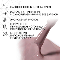 PNB, гель-лак №337, 8 мл